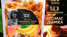 Банановые чипсы: моя цена в Орифлейм