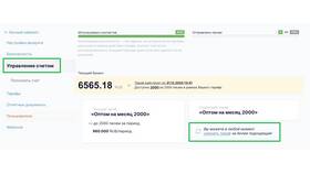 Что будет если сменить тариф в Орифлейм