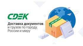 Что можно и нельзя отправлять через СДЭК в Орифлейм