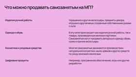 Что можно продавать самозанятому: идеи для бизнеса в Орифлейм