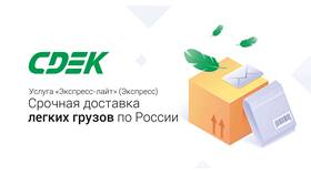 Что нужно чтобы отправить документы СДЭКом в Орифлейм