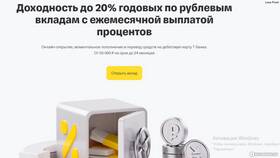 Что нужно для открытия вклада в банке в Орифлейм