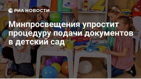 Что нужно для подачи заявления в детский сад в Орифлейм