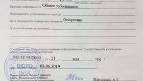 Что нужно для прохождения комиссии МСЭ в Орифлейм