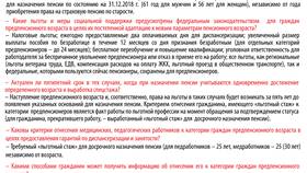 Что относится к федеральным выплатам в Орифлейм