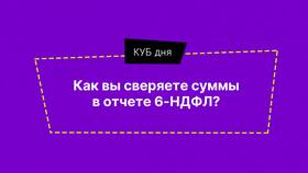 Что показывает отчет 6-НДФЛ в Орифлейм