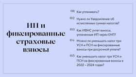 Что такое страховые отчисления в Орифлейм