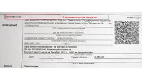 Что такое УИН в банковских реквизитах в Орифлейм