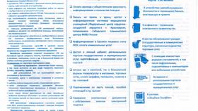 Что такое универсальная карта РЖД в Орифлейм