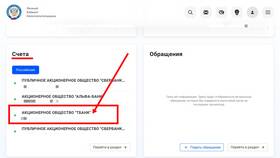 Как долго банки снимают арест со счетов в Орифлейм