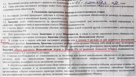 Как досрочно расторгнуть договор в Орифлейм