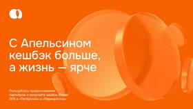 Как использовать Апельсинки в Пятерочке в Орифлейм