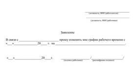 Как изменить режим работы в Орифлейм