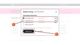 Как изменить тариф Tele2 бесплатно в Орифлейм