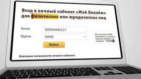 Как изменить тарифный план Билайн в Орифлейм