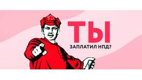 Как магазин платит налоги в Орифлейм