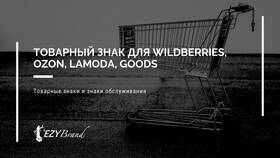 Как начать продавать на Lamoda в Орифлейм
