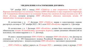 Как написать уведомление в Орифлейм