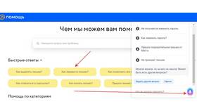 Как написать в службу поддержки Mail.ru в Орифлейм