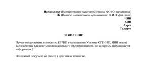 Как найти адрес ИП по ИНН бесплатно в Орифлейм