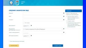 Как оформить ИНН новорожденному ребенку через Госуслуги в Орифлейм