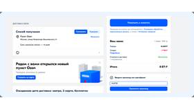 Как оформить карту Ozon в приложении в Орифлейм