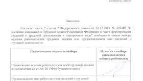 Как оформить трудовую книжку через Госуслуги в Орифлейм