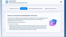 Как оплатить через Госуслуги регистрацию в Орифлейм