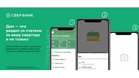 Как оплатить электроэнергию через Сбербанк Онлайн в Орифлейм