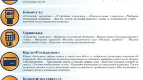 Как оплатить рассрочку Совкомбанка онлайн в Орифлейм