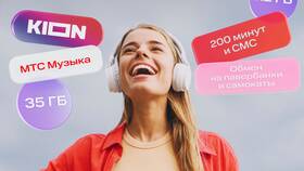 Как отключить услугу 