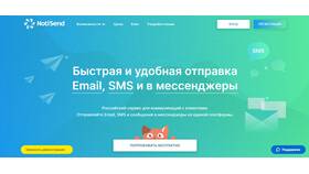 Как отправить сообщение через различные платформы в Орифлейм