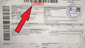 Как отслеживать заказ по трек-номеру Почты России в Орифлейм