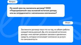Как отслеживают доходы самозанятых в Орифлейм