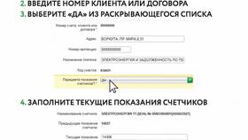 Как передать показания счетчиков через Сбербанк в Орифлейм