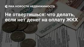 Как перенести переплату за ЖКХ на другие услуги в Орифлейм