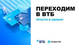 Как переводить деньги через ВТБ в Орифлейм