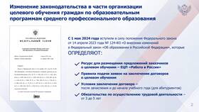 Как подать документы на целевое обучение в Орифлейм