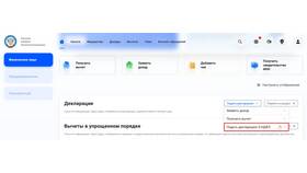 Как подать налоговую декларацию через личный кабинет в Орифлейм