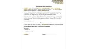 Как подать обращение губернатору через Госуслуги в Орифлейм