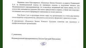 Как подать заявление на патент ИП в Орифлейм