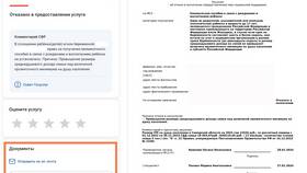 Как подать жалобу или обжаловать решение через Госуслуги в Орифлейм
