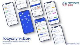 Как подать жалобу на ЖКХ через портал Госуслуги в Орифлейм