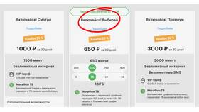 Как подключить тариф Мегафон в Орифлейм