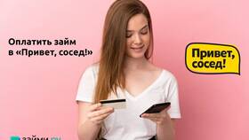 Как погасить займ в ДоброЗайм без комиссии в Орифлейм