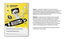 Как покупать акции через Тинькофф Банк в Орифлейм