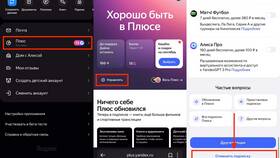 Как полностью отключить подписку Яндекс Плюс в Орифлейм