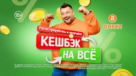 Как получить карту Дикси Клуб Друзей в Орифлейм