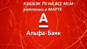 Как получить кэшбэк Альфа-Банка в Орифлейм