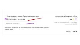 Как получить промокод Мегамаркета на первый заказ в Орифлейм